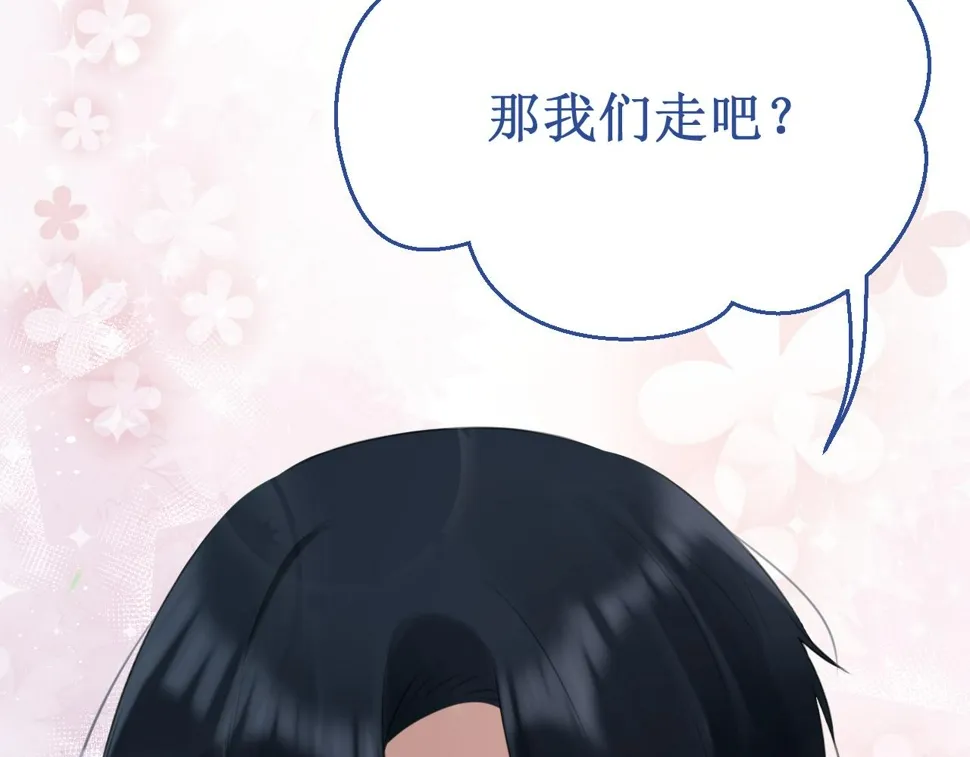 第58集：确定关系 第60页