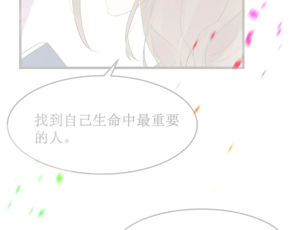 第58集：确定关系 第72页