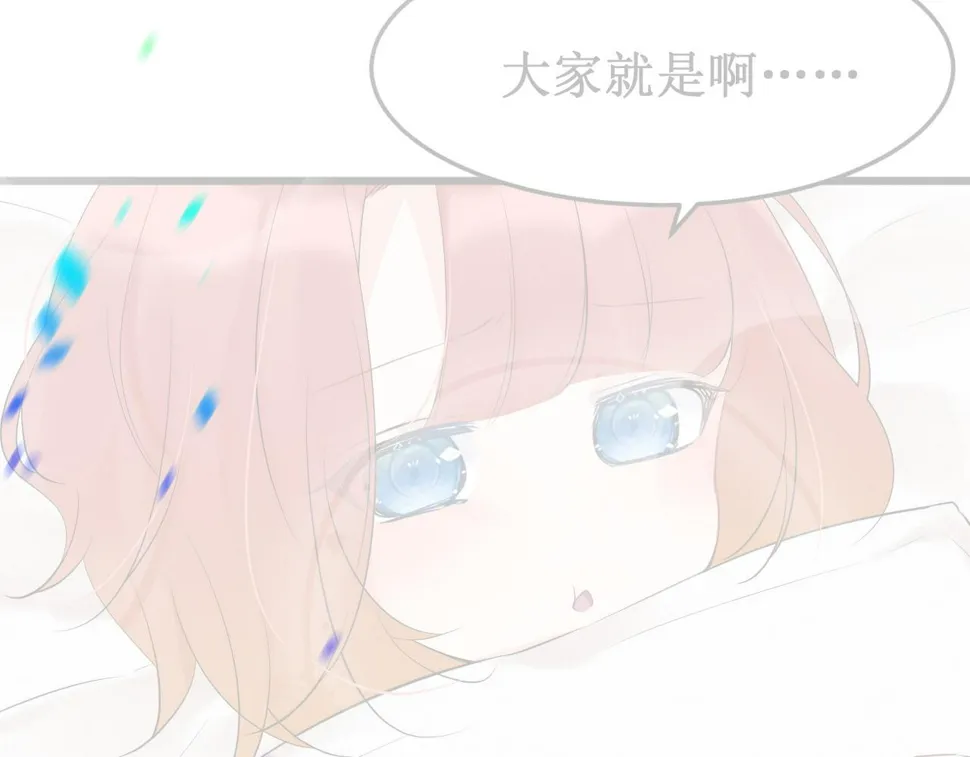第58集：确定关系 第73页