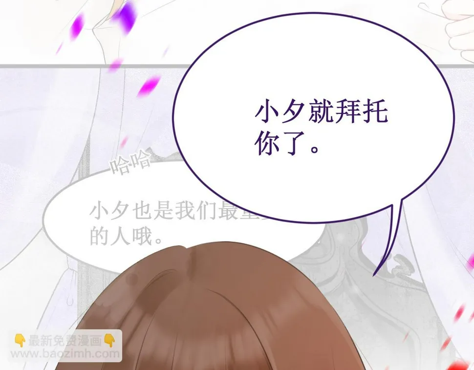 第58集：确定关系 第74页