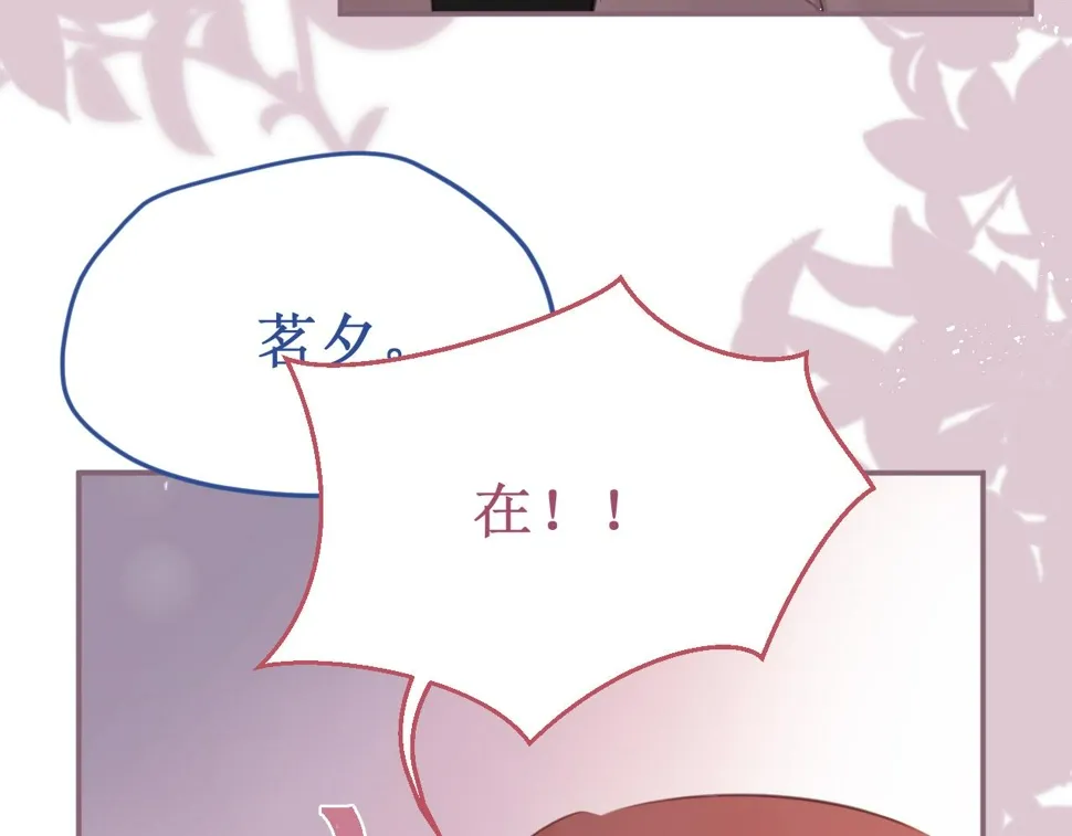 第58集：确定关系 第86页
