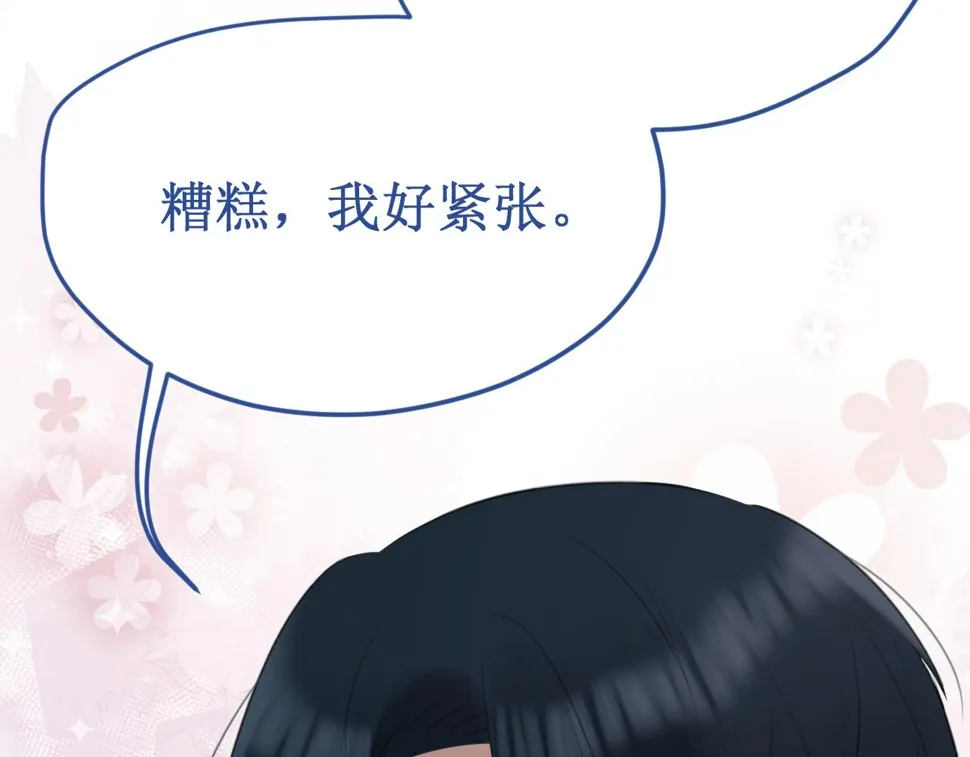 第58集：确定关系 第89页
