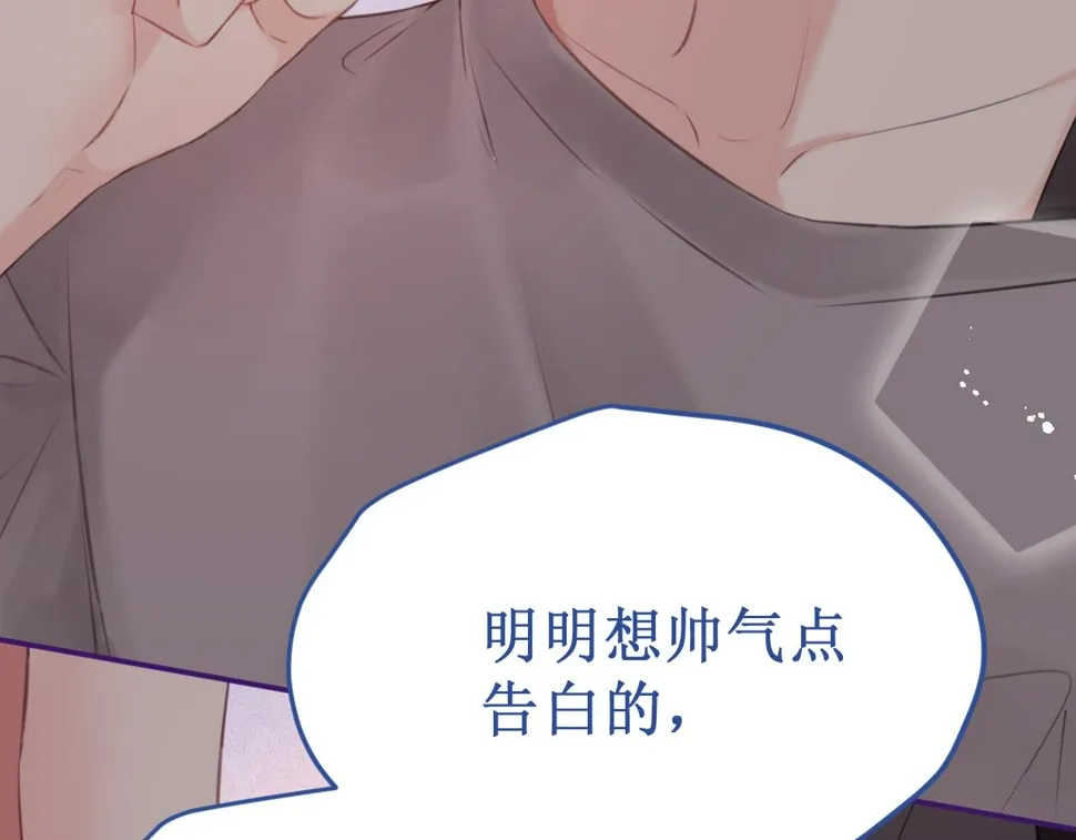 第58集：确定关系 第91页