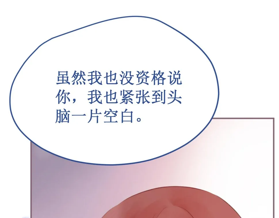 第58集：确定关系 第98页