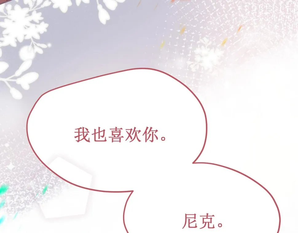 第58集：确定关系 第110页