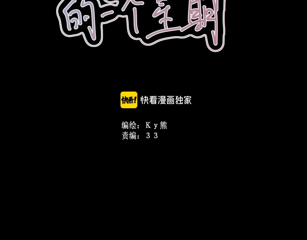 第60集：死亡的宣告 第45页