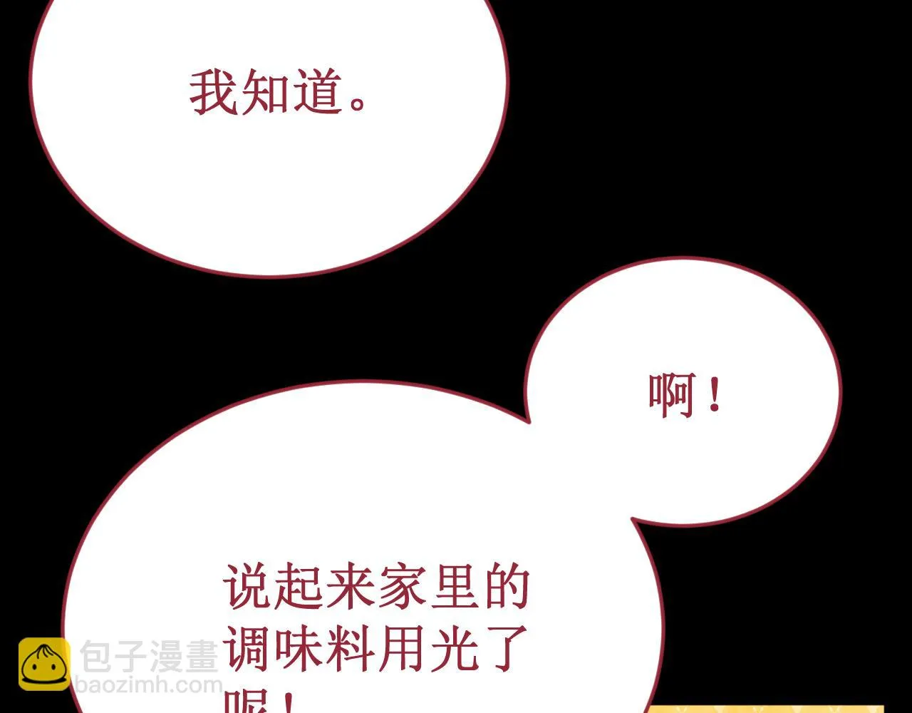 第60集：死亡的宣告 第77页