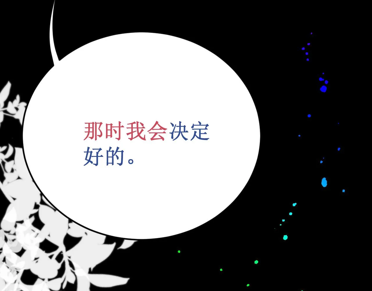 第60集：死亡的宣告 第166页