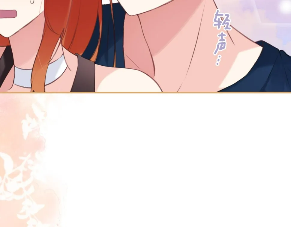 第61集：撒娇 第6页