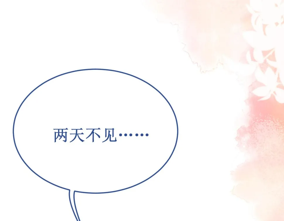 第61集：撒娇 第9页