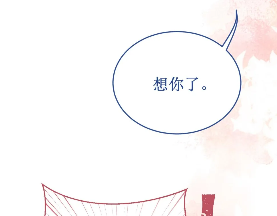 第61集：撒娇 第11页