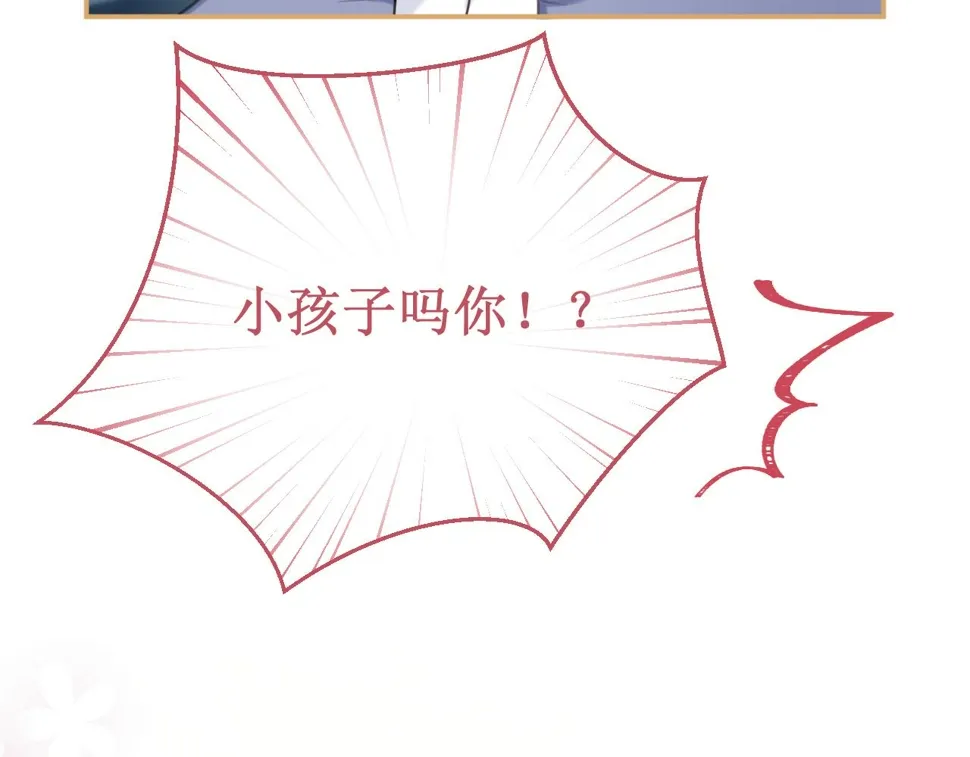 第61集：撒娇 第25页