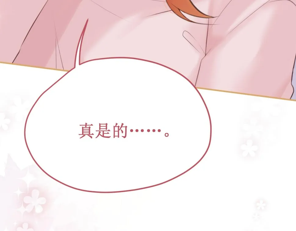 第61集：撒娇 第29页
