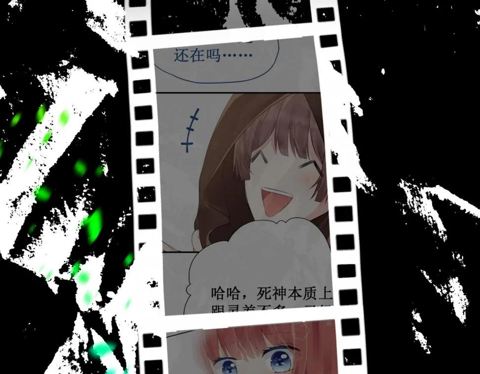 第61集：撒娇 第37页