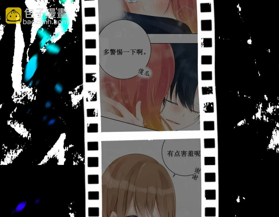 第61集：撒娇 第38页