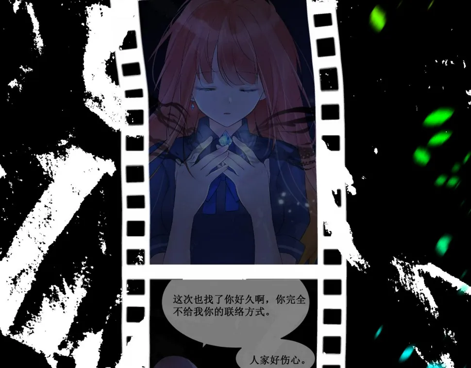 第61集：撒娇 第41页