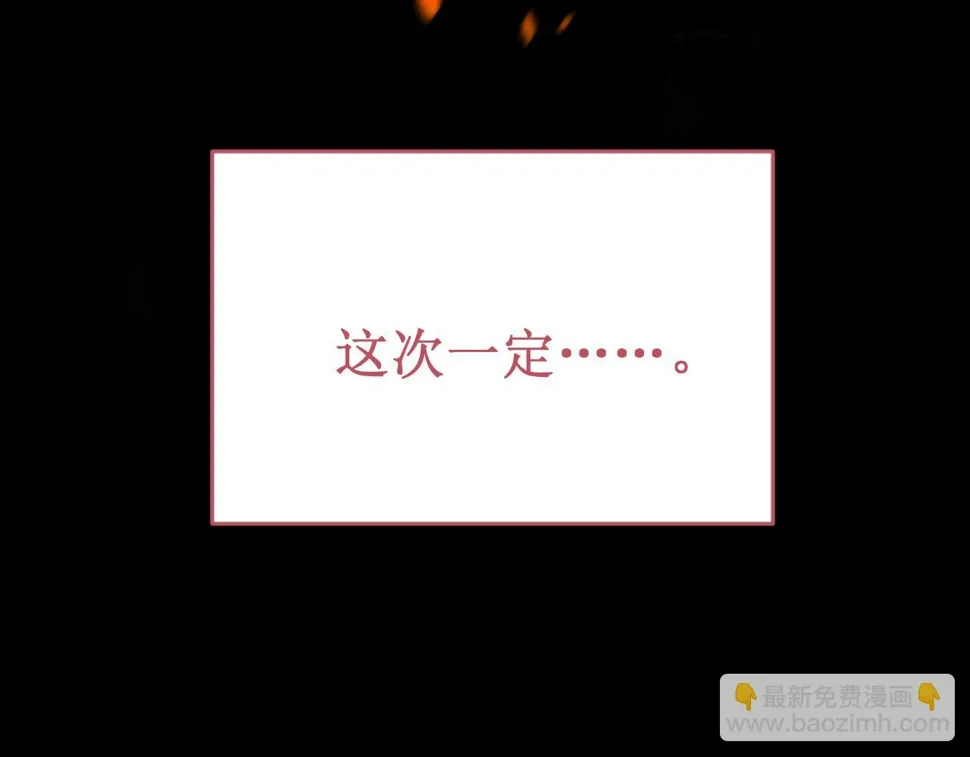 第61集：撒娇 第44页