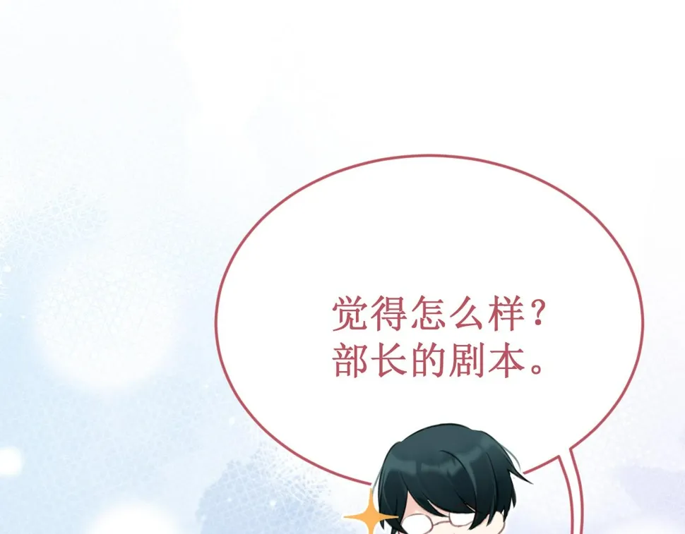 第61集：撒娇 第50页