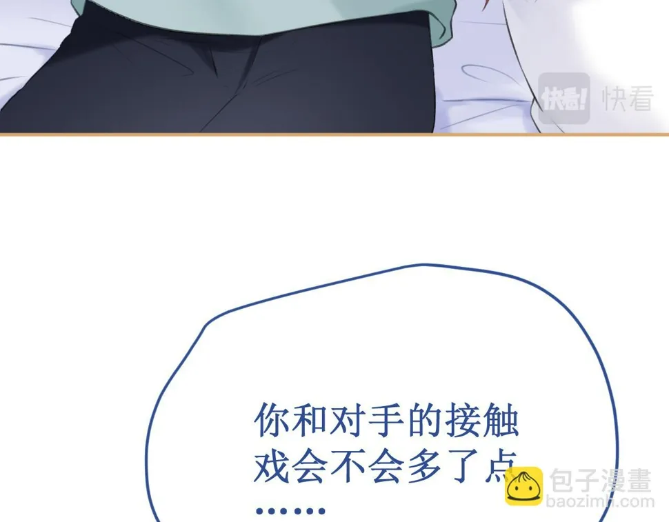 第61集：撒娇 第53页