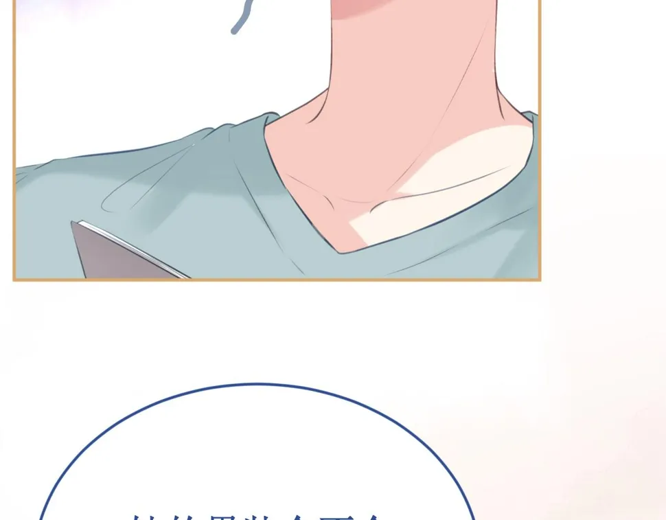 第61集：撒娇 第58页