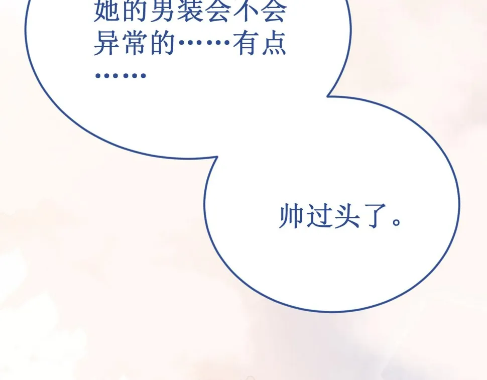 第61集：撒娇 第59页