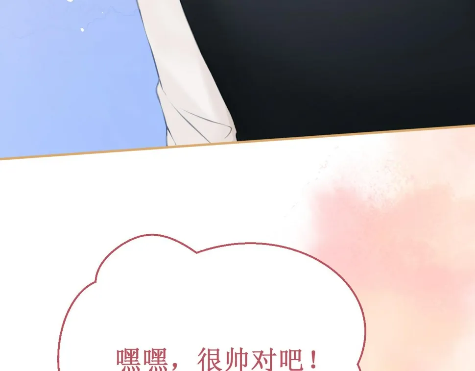 第61集：撒娇 第62页