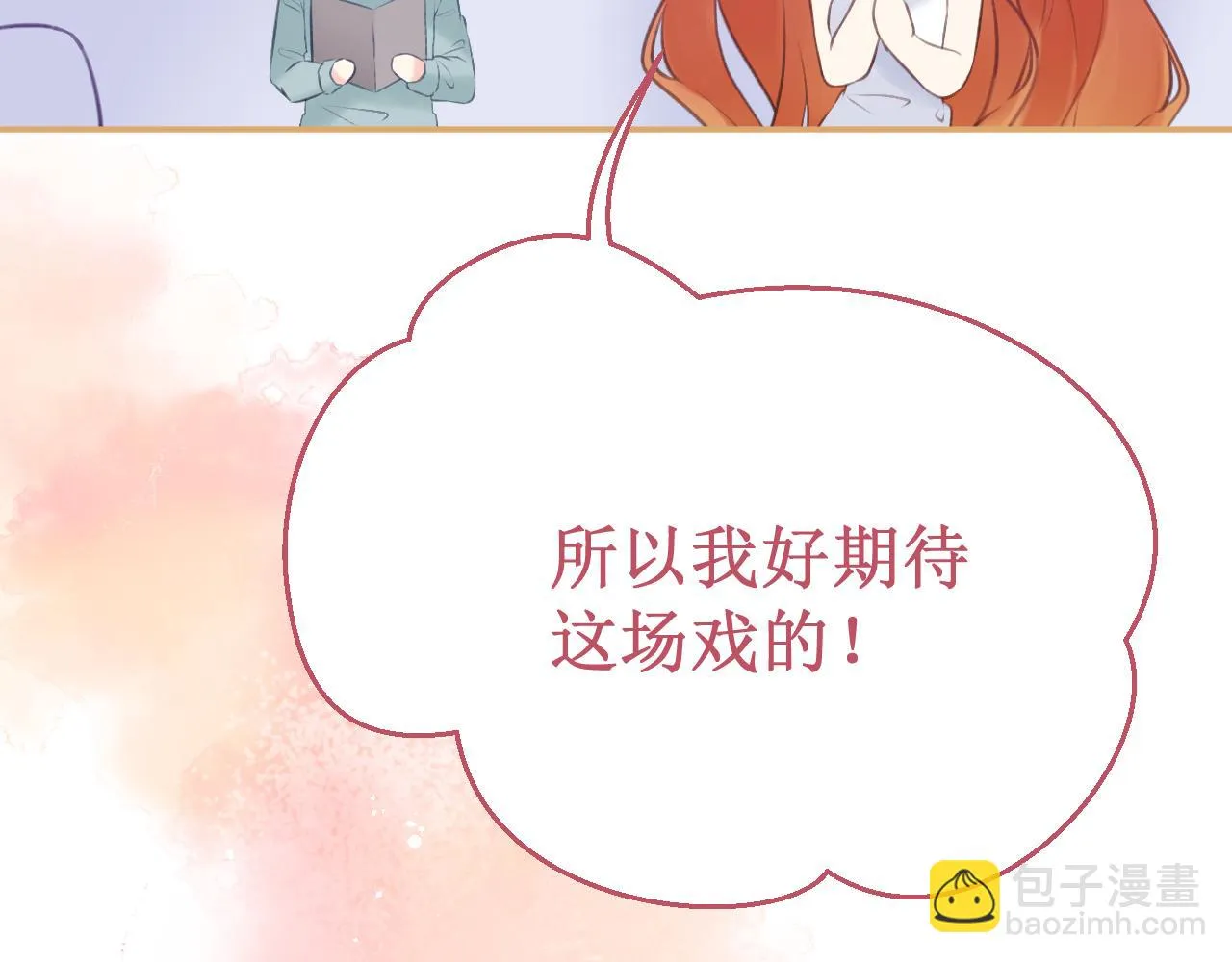 第61集：撒娇 第64页