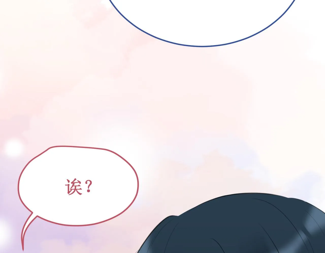 第61集：撒娇 第68页