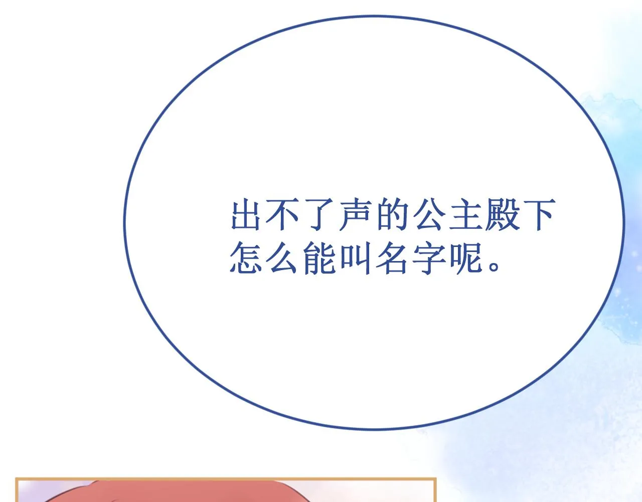 第61集：撒娇 第80页