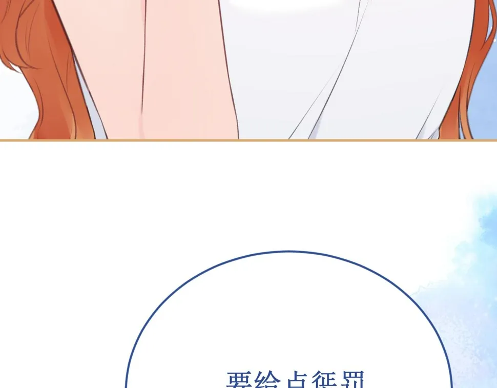 第61集：撒娇 第91页