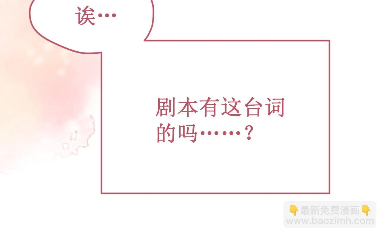 第61集：撒娇 第94页
