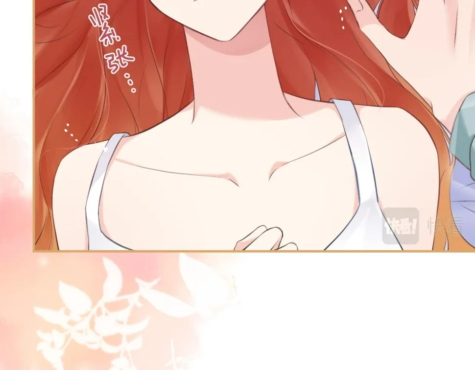 第61集：撒娇 第98页