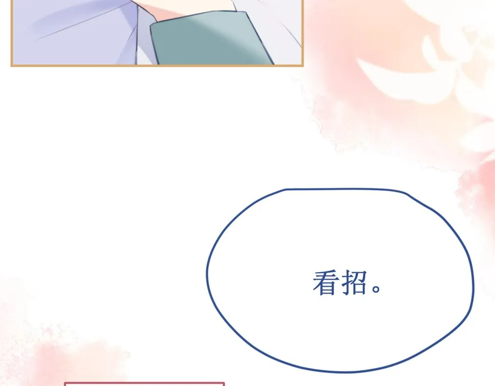 第61集：撒娇 第102页
