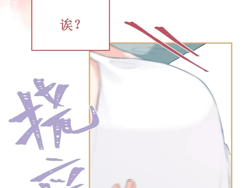 第61集：撒娇 第103页