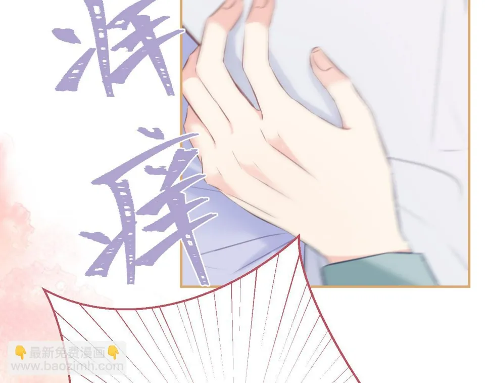 第61集：撒娇 第104页