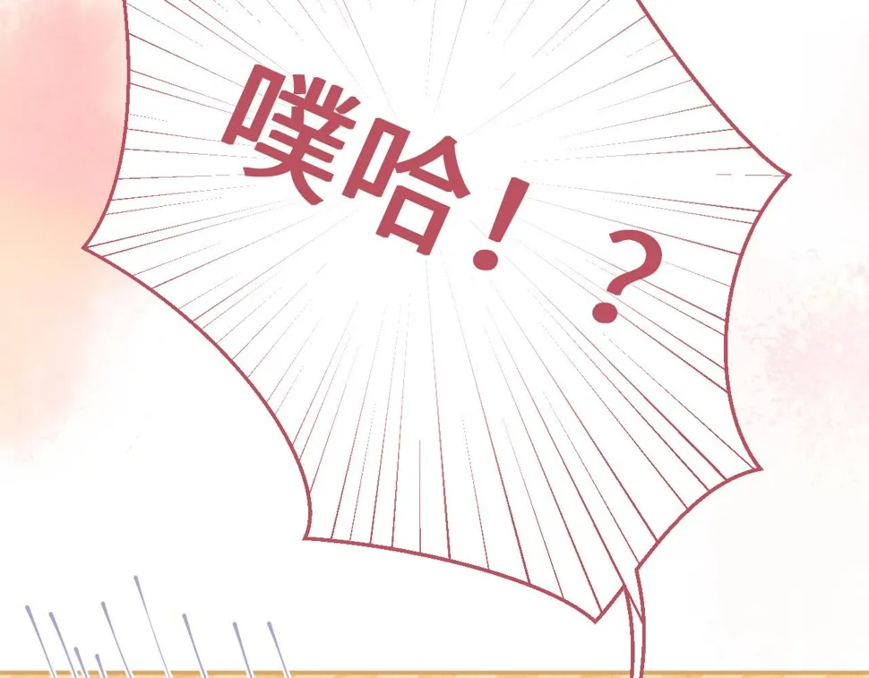 第61集：撒娇 第105页