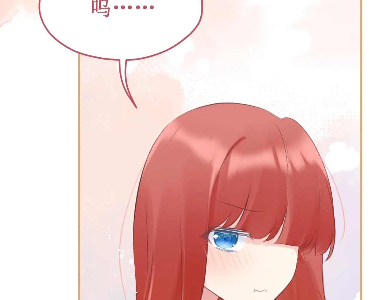 第61集：撒娇 第116页