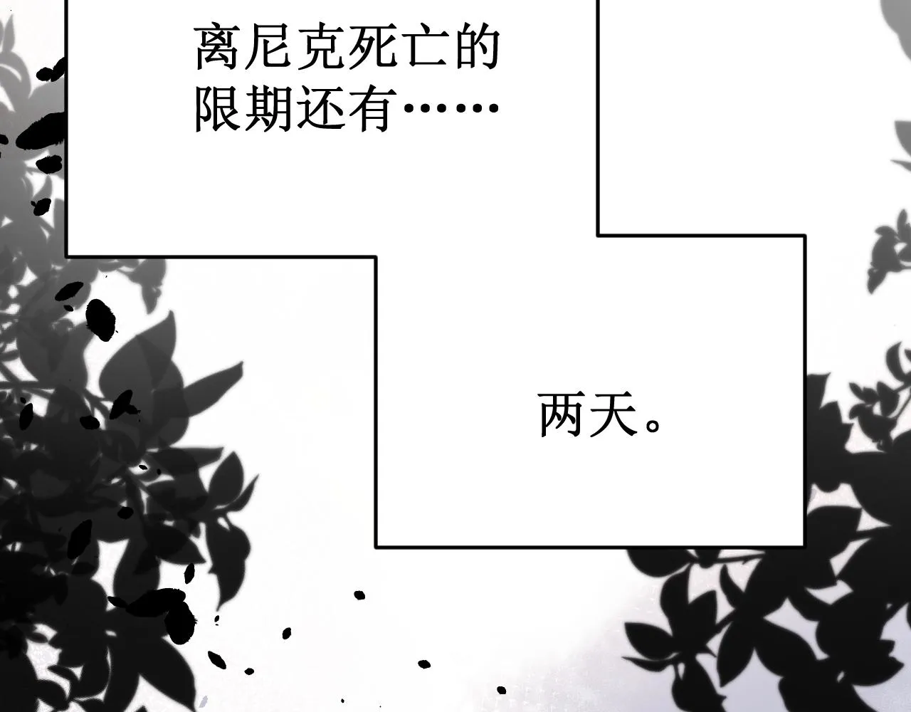 第61集：撒娇 第126页