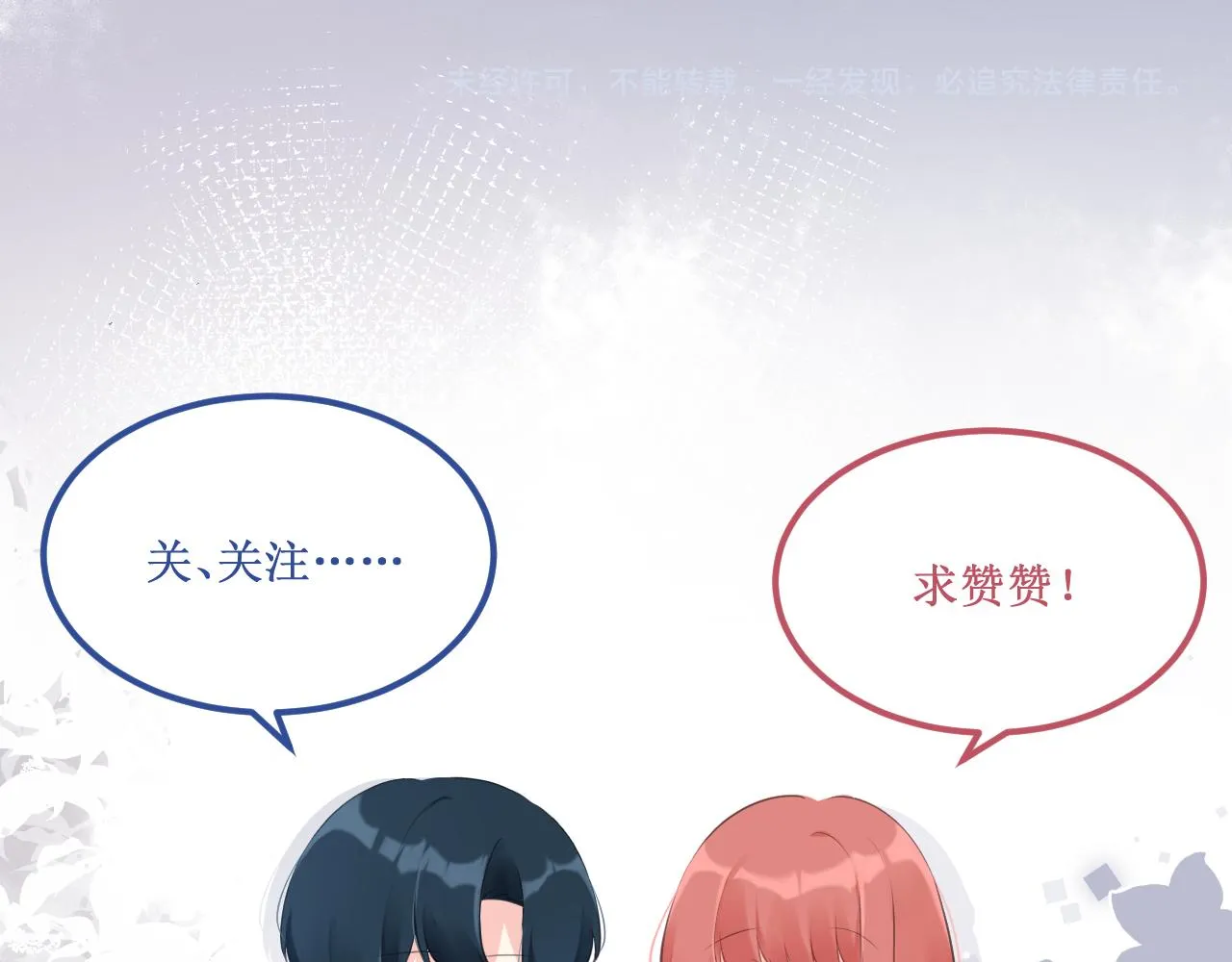 第61集：撒娇 第128页