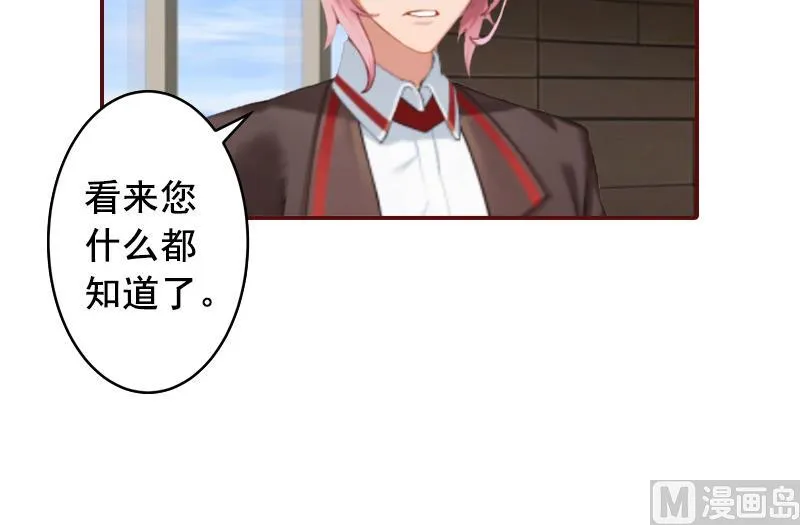 第67话 投资10亿 第31页