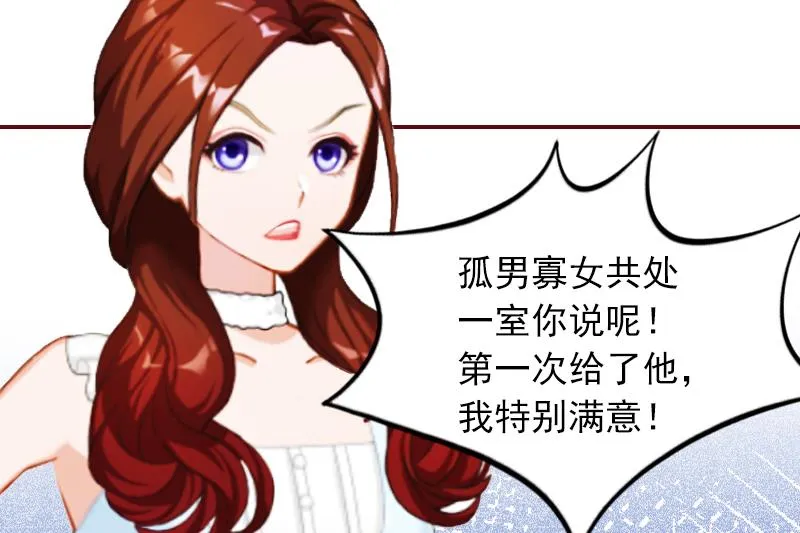 第1话 送给上司 第34页