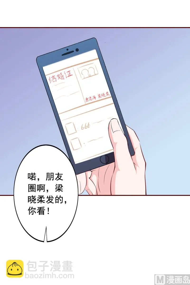 第14话 帮我弄死她 第34页