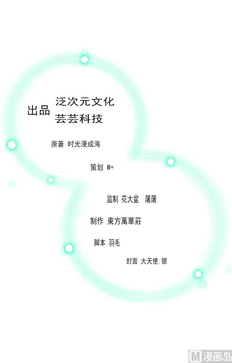 第21话 浅浅，你能接受我吗？ 第2页