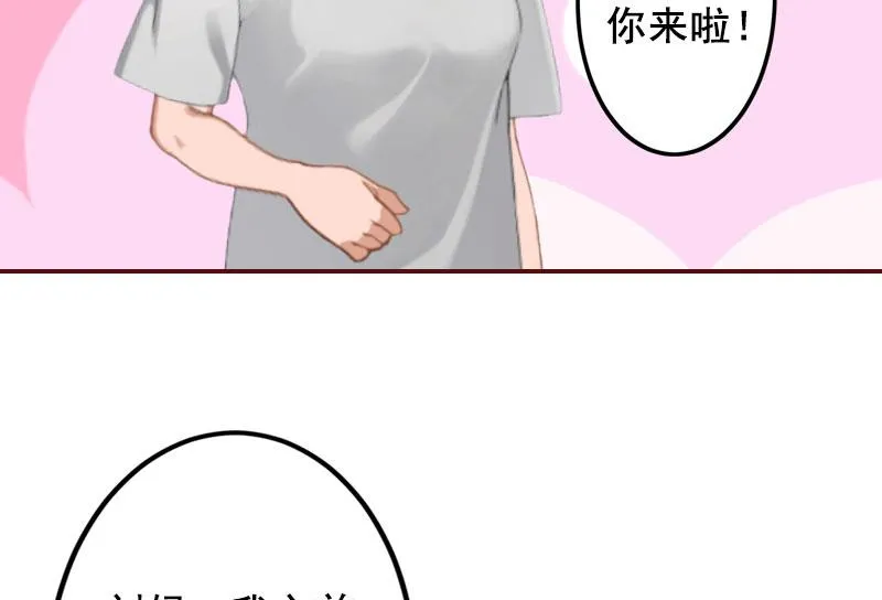 第21话 浅浅，你能接受我吗？ 第15页
