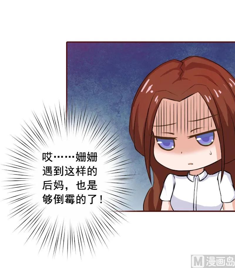 第21话 浅浅，你能接受我吗？ 第29页