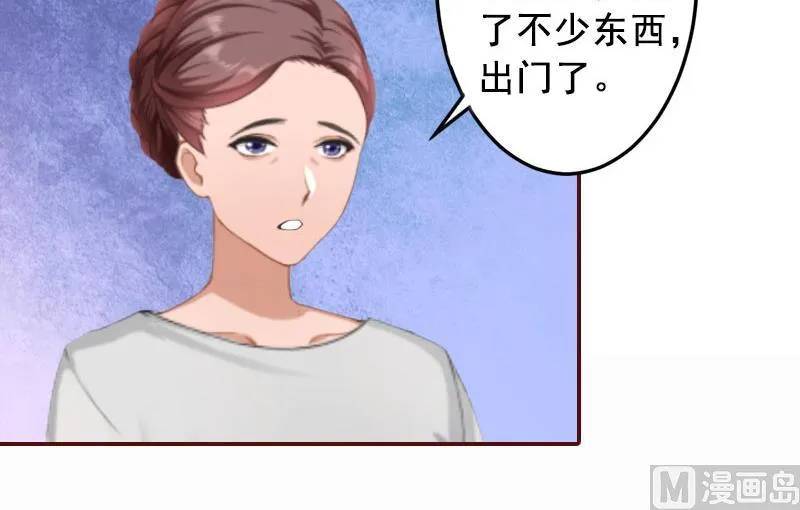 第21话 浅浅，你能接受我吗？ 第34页