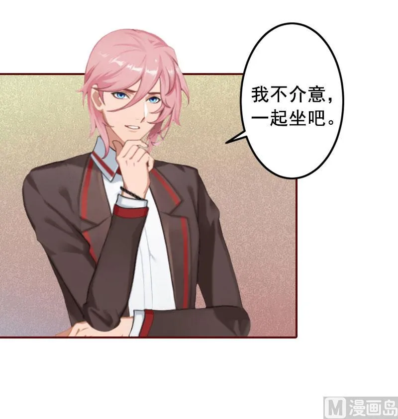 第28话 我们不熟？！ 第4页