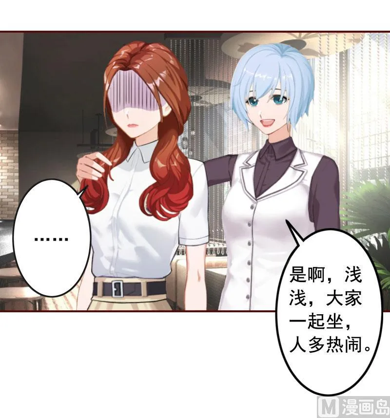 第28话 我们不熟？！ 第5页