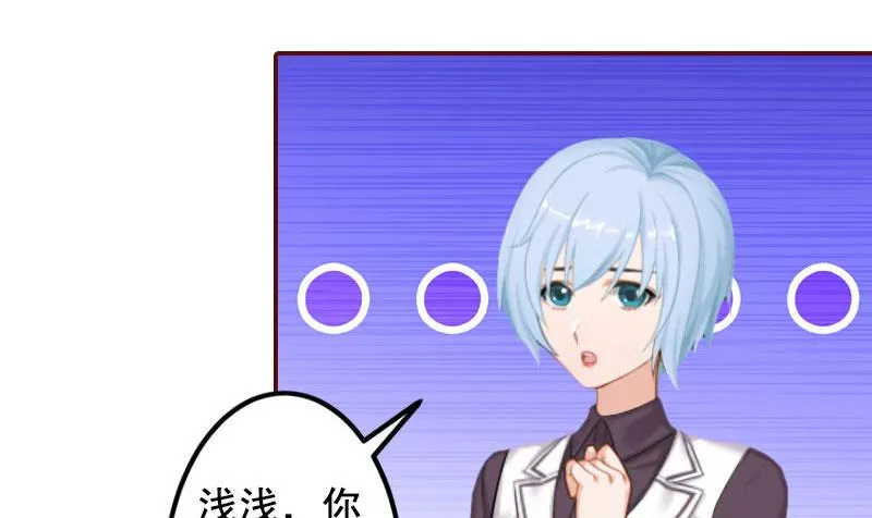 第28话 我们不熟？！ 第7页