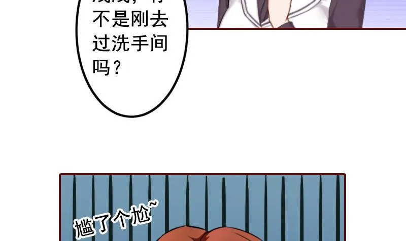 第28话 我们不熟？！ 第8页